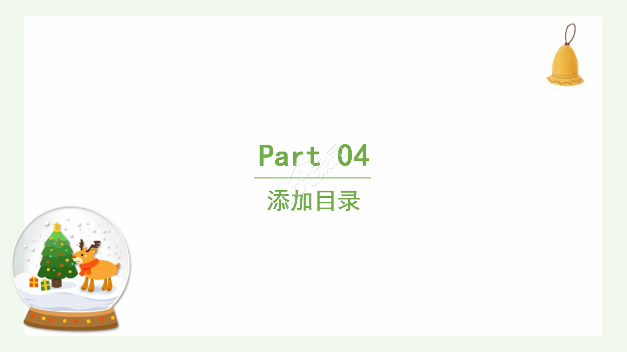 温馨的圣诞节PPT模板Christmas