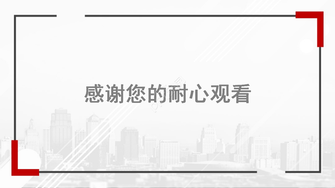 灰色系调PPT模板