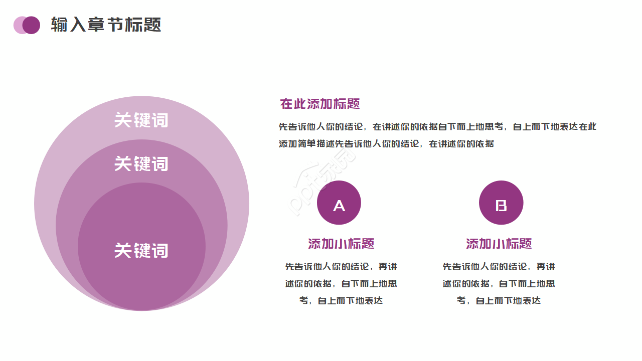 自然风景PPT模板_日辉