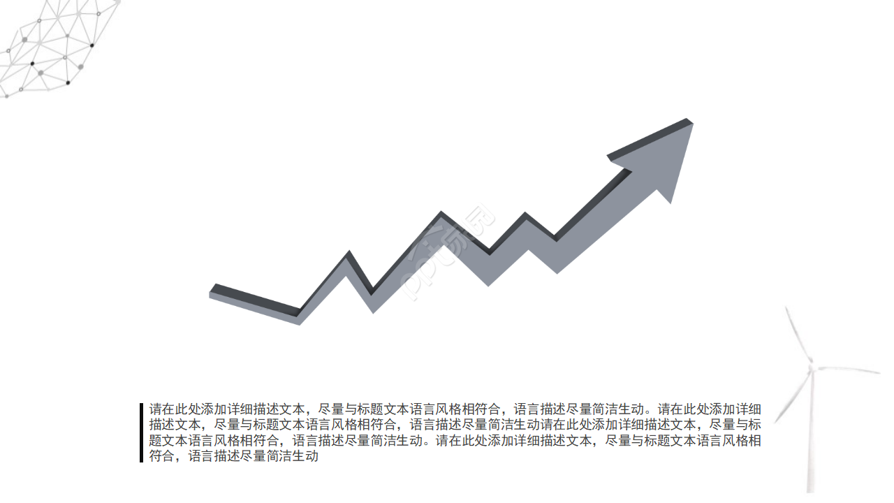 优秀的自然风景PPT模板