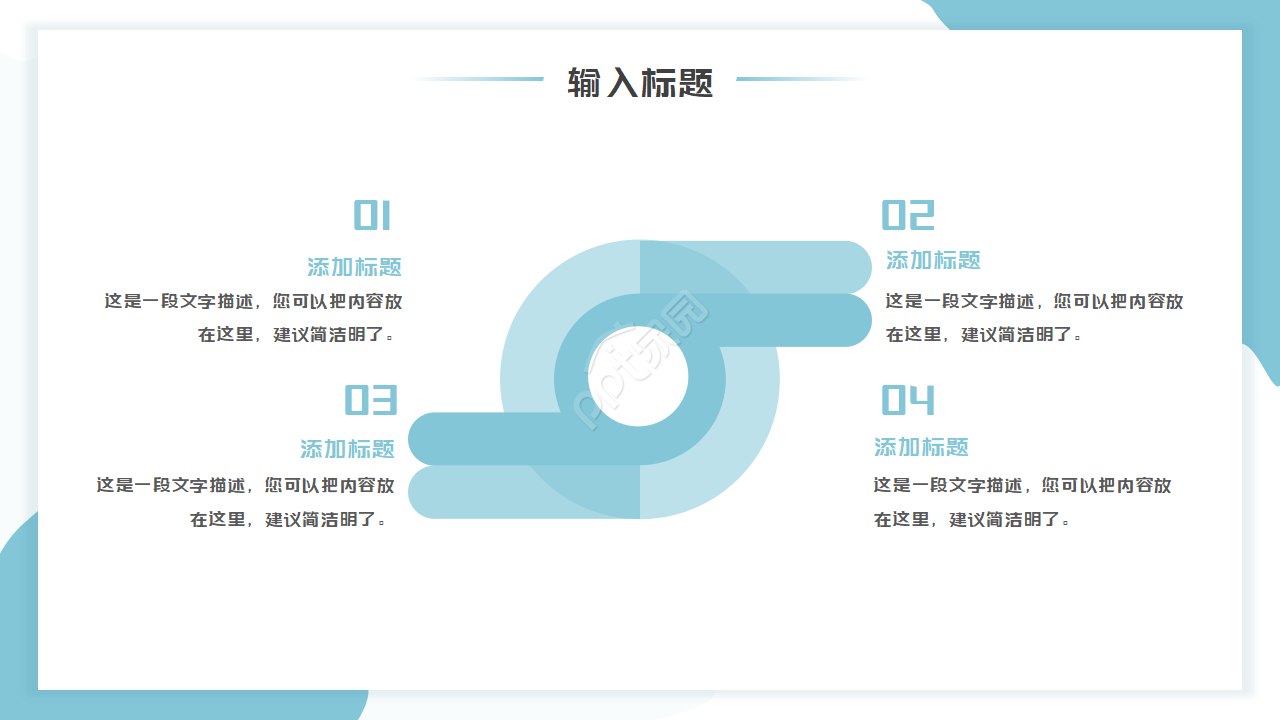 体育运动系列PPT模板