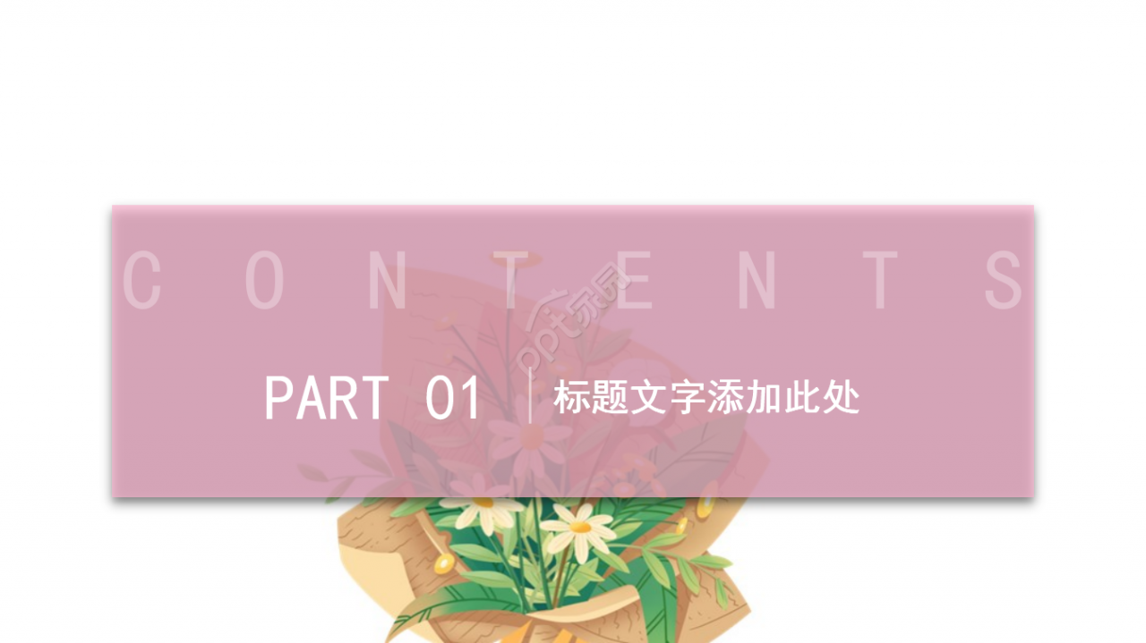 三八妇女节来历ppt