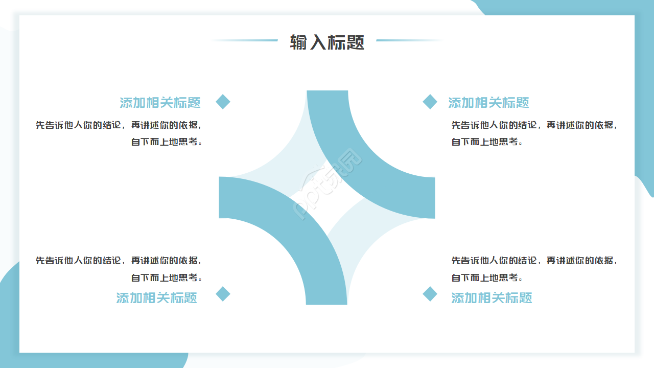 体育运动系列PPT模板