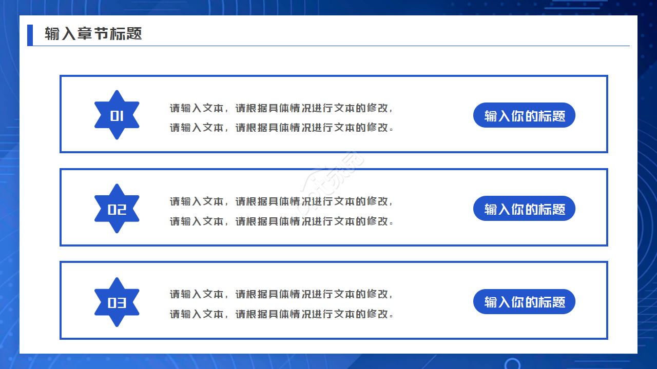 商业系列背景PPT模板