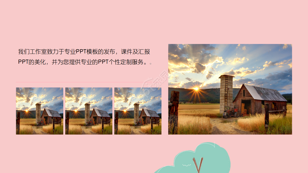 小清新粉色浪漫唯美毕业旅游ppt模板