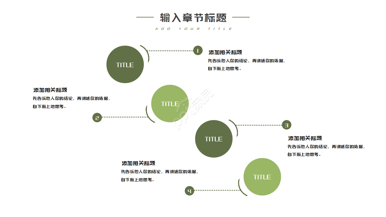 自然类风景模板