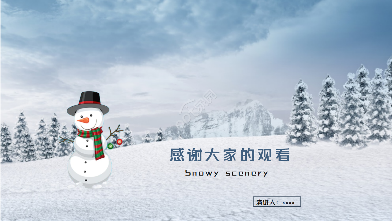 自然风景PPT模板_雪域风光