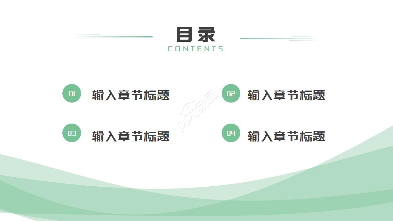 美术PPT模板-绿色虚线