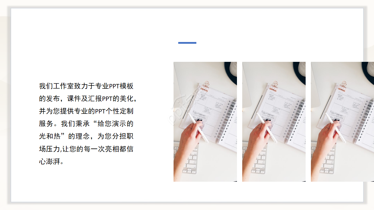 中国式的PPT模板