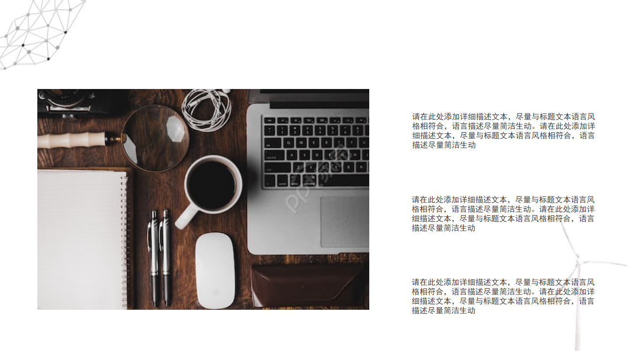 优秀的自然风景PPT模板