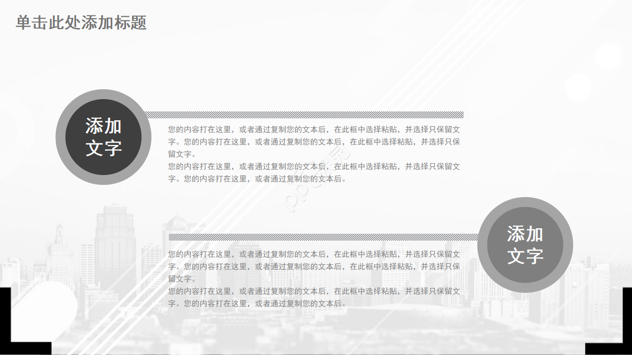 灰色系调PPT模板