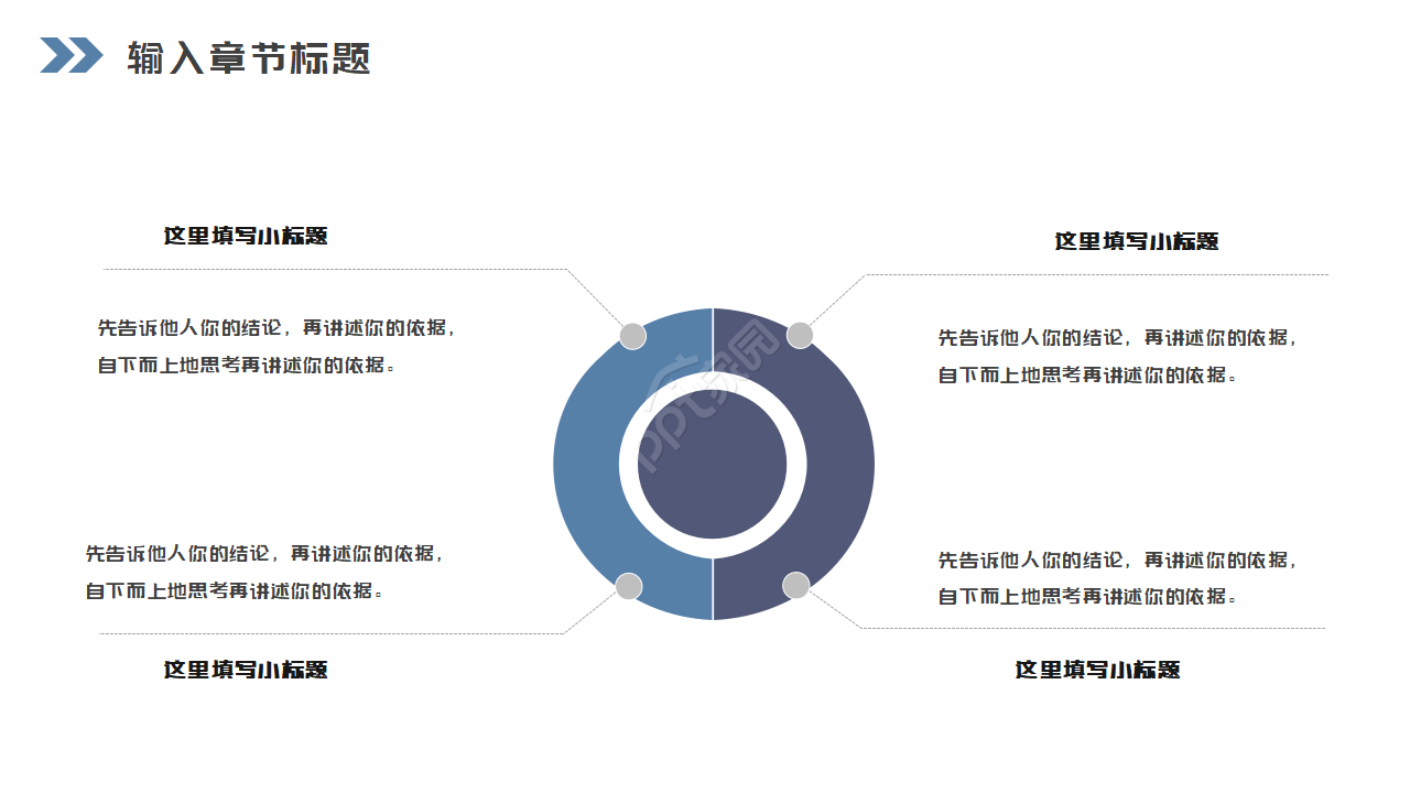 自然风景PPT模板_雪域风光