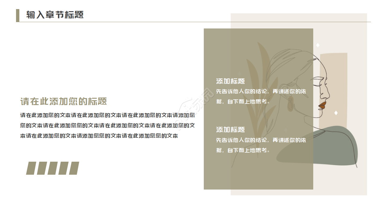 专业艺术设计PPT模板下载（白色背景）