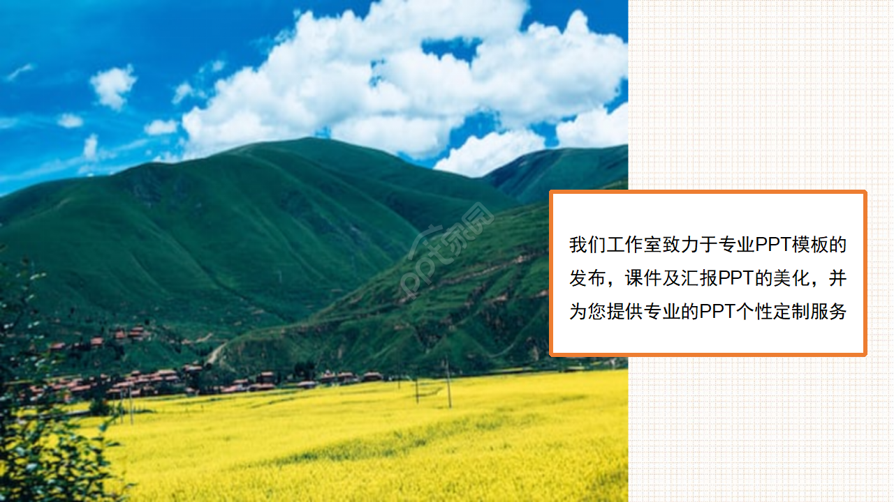 精美相框PPT模板