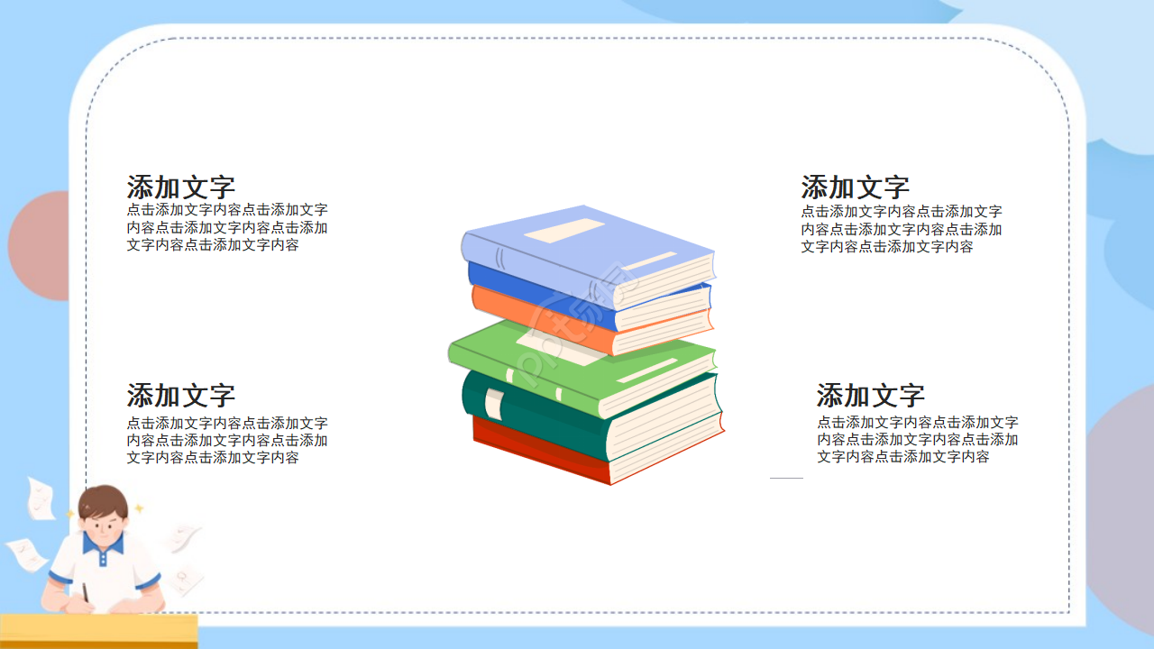 语文写作实例PPT模板