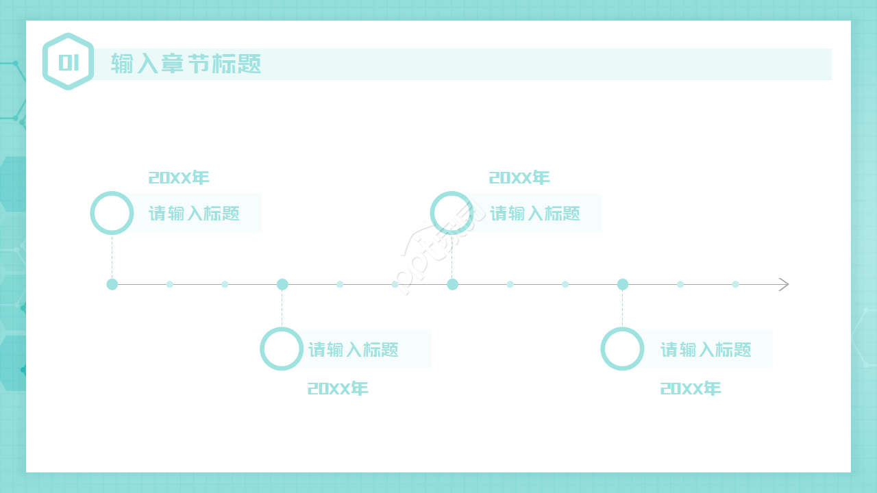 医学PPT模板__医药颗粒背景