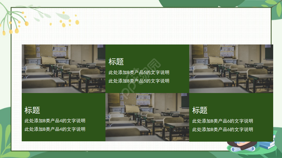 小学生经典诵读ppt