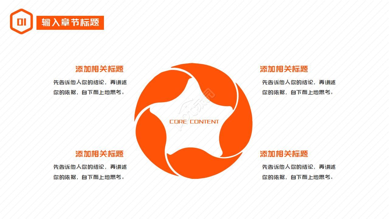 美丽风格图案PPT模板