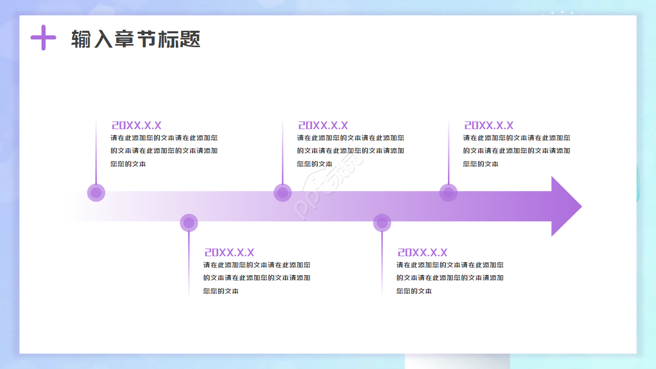 医疗器械-紫色PPT模板