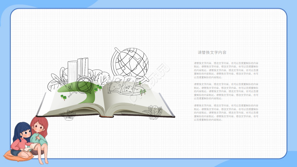 政治说课课件PPT模板