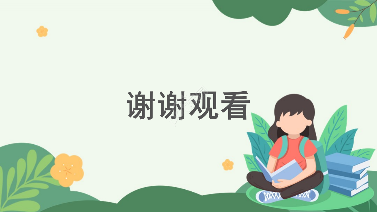 小学卡通教育ppt模板