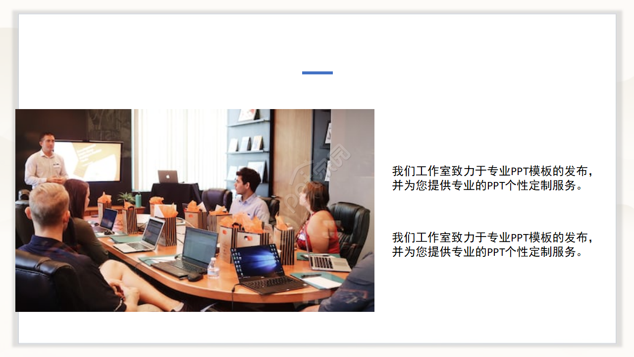 中国式的PPT模板
