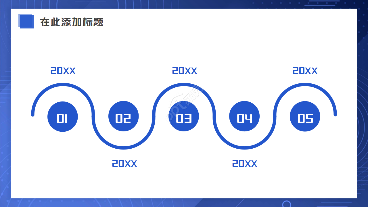 通用蓝色抽象PPT模板