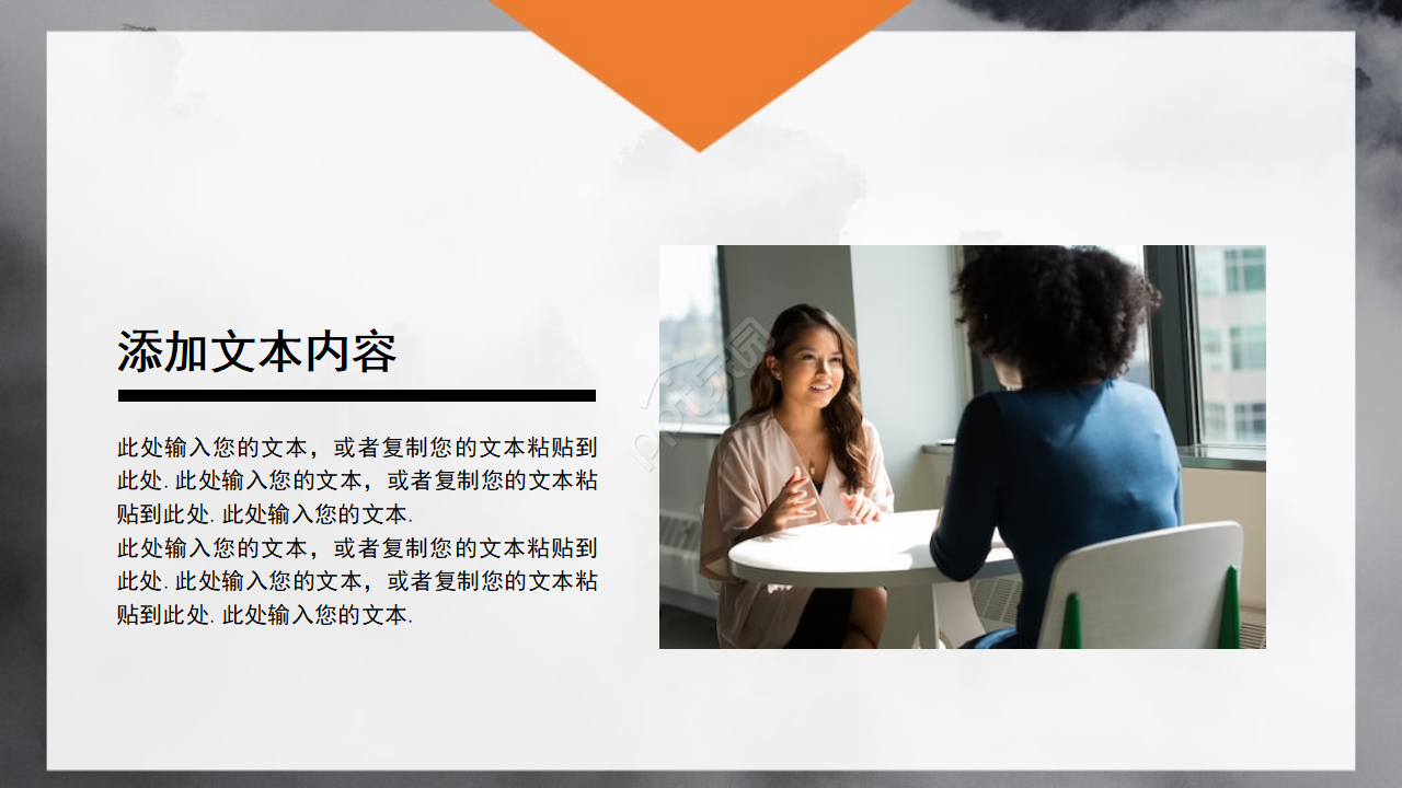 精美艺术风格PPT模板