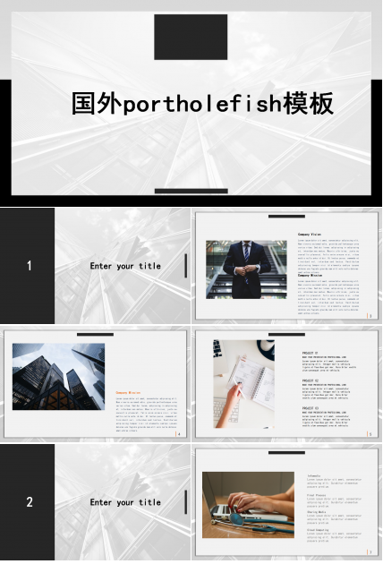 国外portholefishppt模板