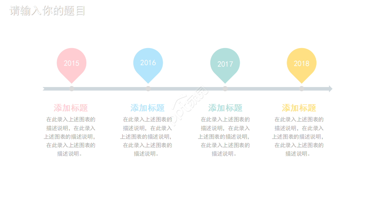 卡通动物PPT模板_淘气猫猫