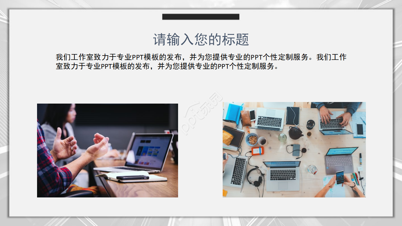 影子背景PPT模板