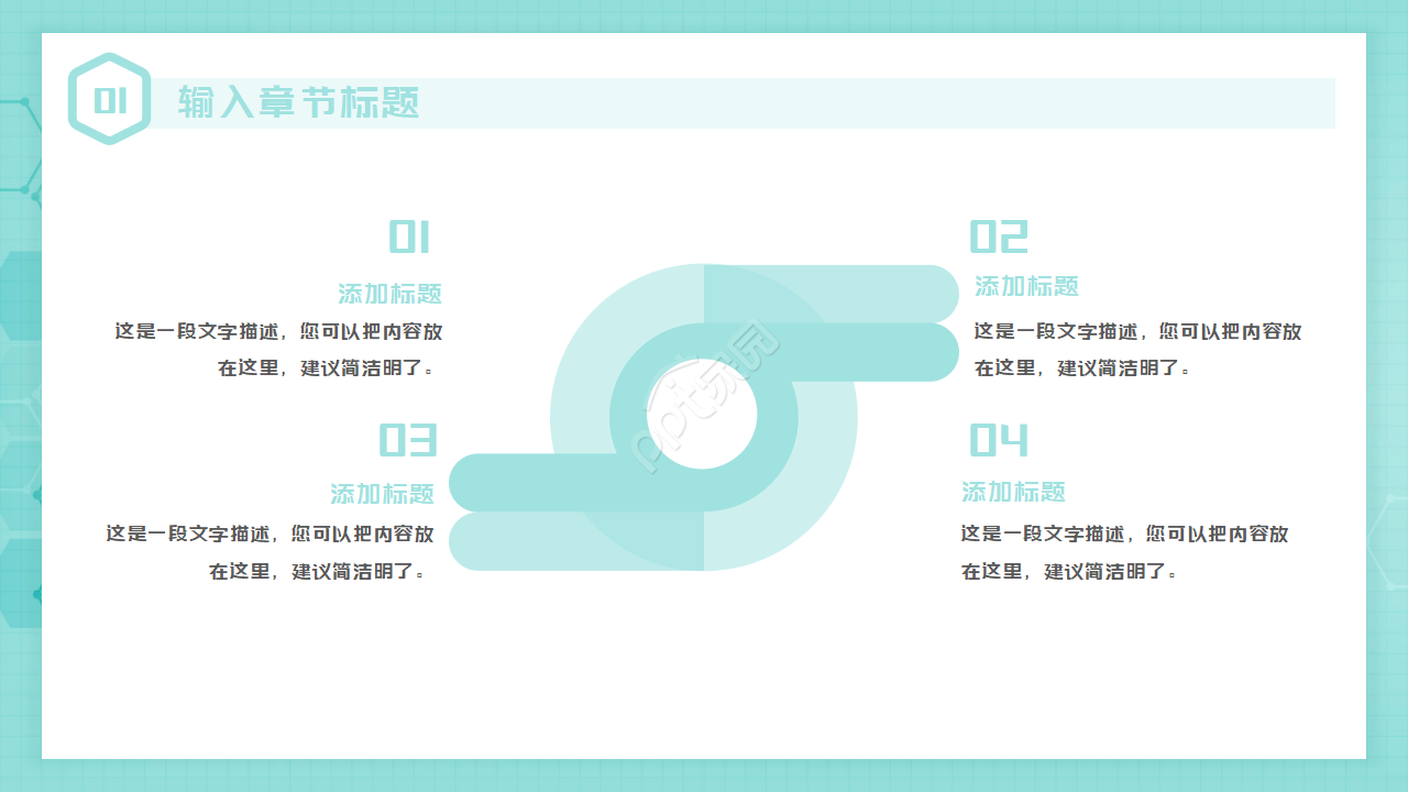 医学PPT模板__医药颗粒背景