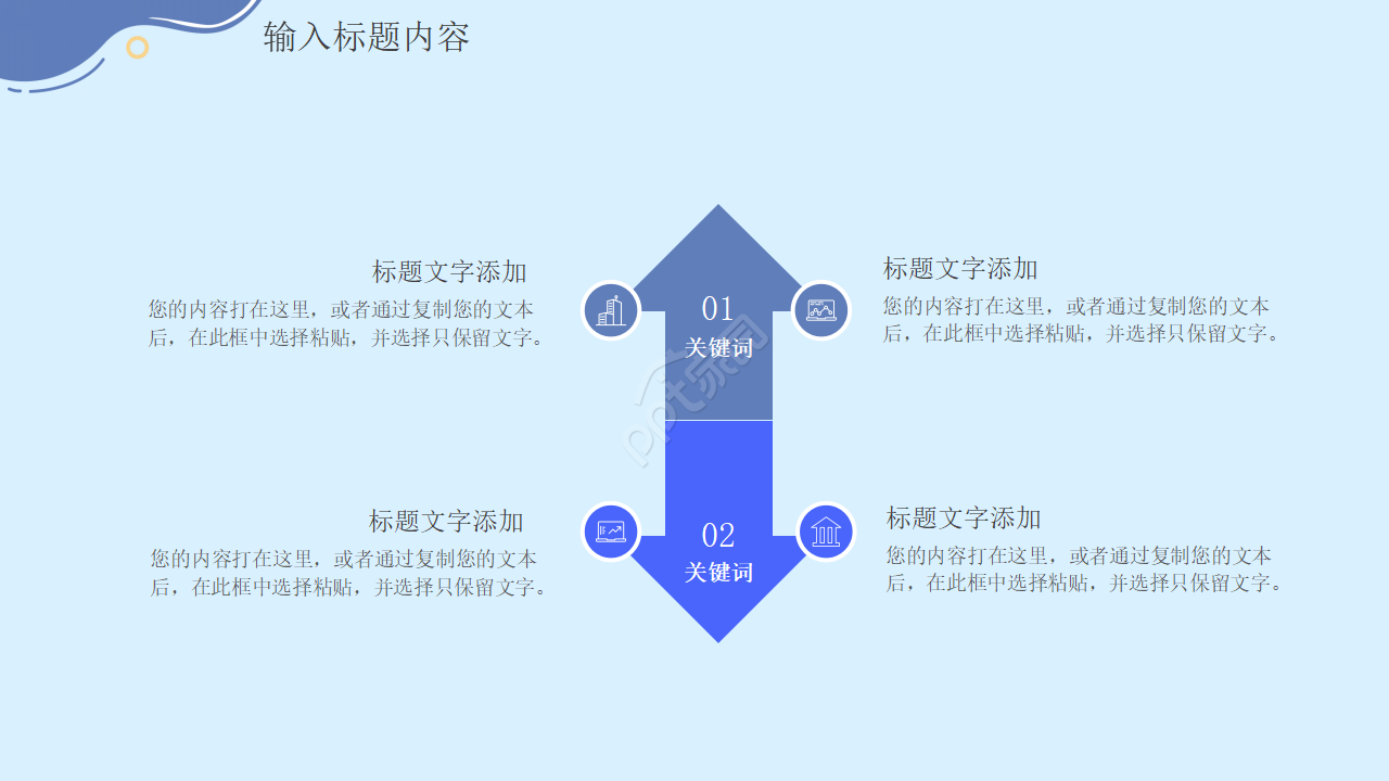 蓝色商务风企业简介宣传ppt模板
