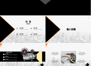 最新电影排期表PPT模板下载推荐