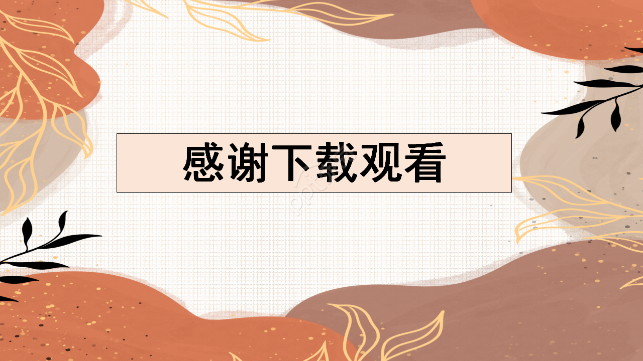 精美相框PPT模板