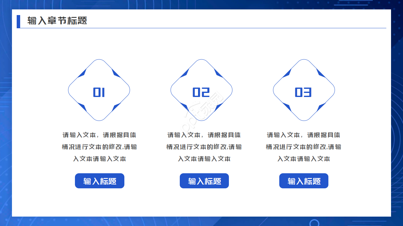 商业系列背景PPT模板