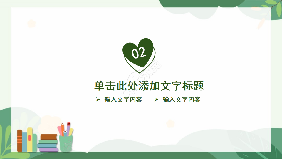 小学生经典诵读ppt