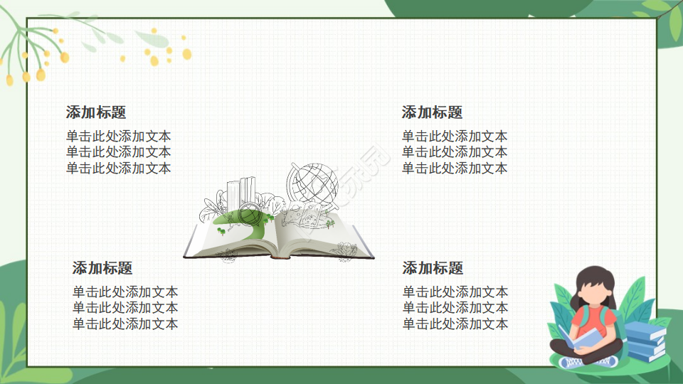 小学生经典诵读ppt