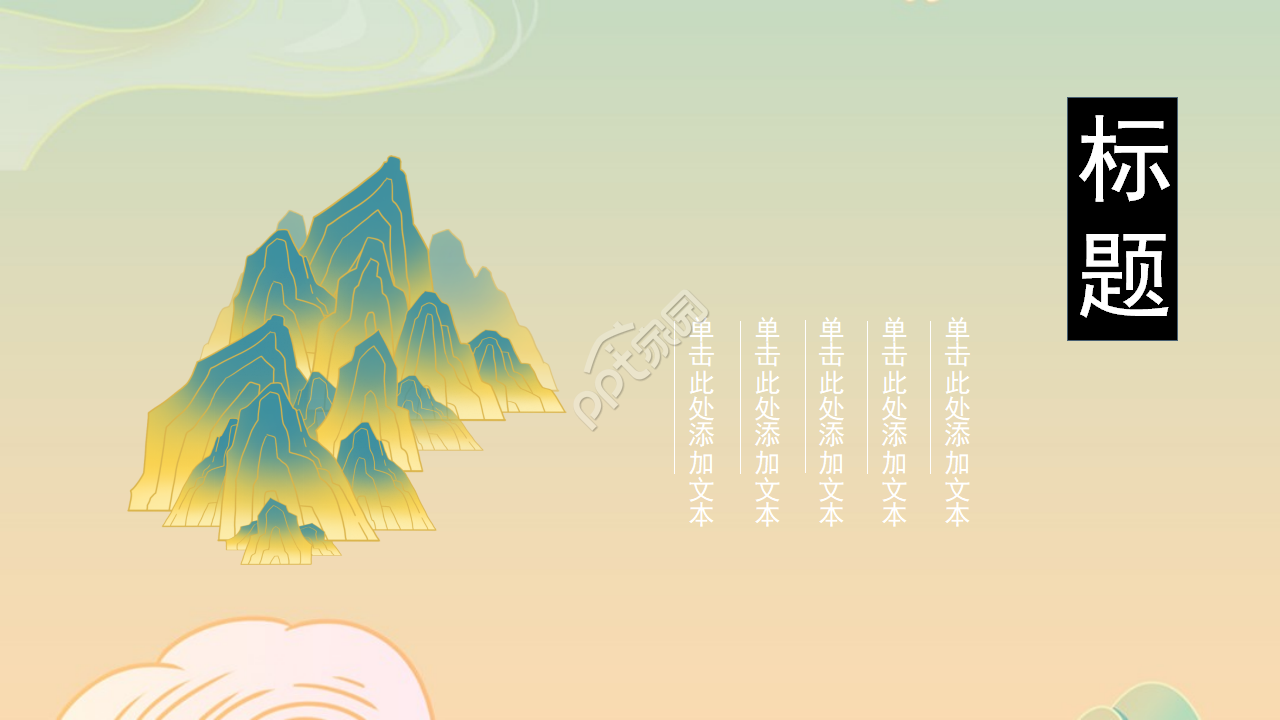 小学传统文化讲座ppt模板