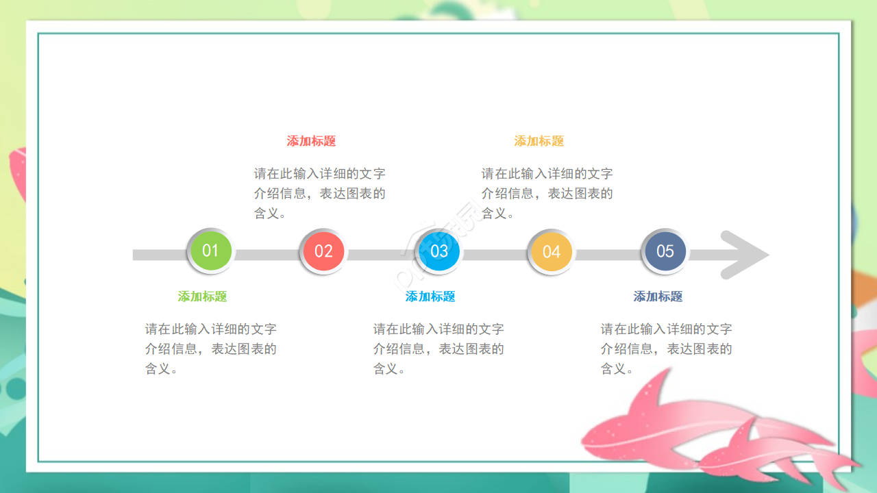 六一儿童节背景PPT模板