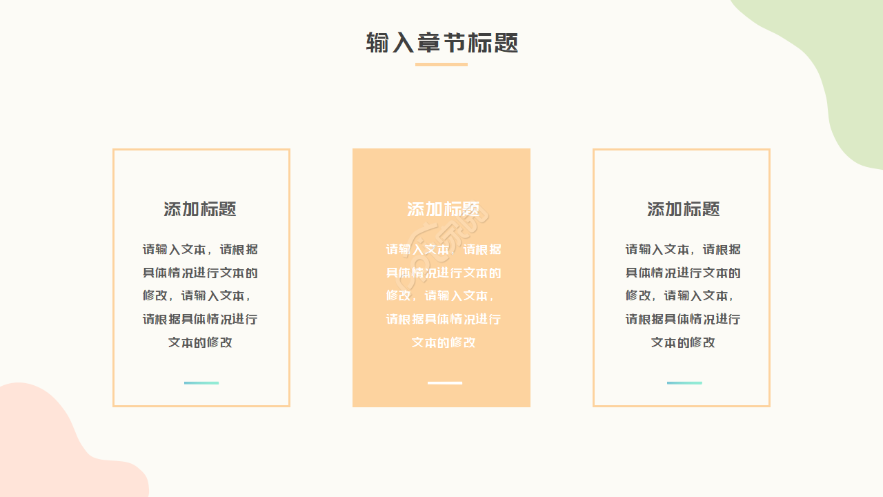 运动球类PPT模板