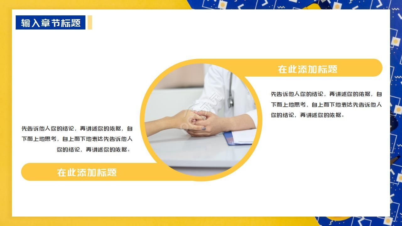 商务项目PPT-设备采购申报