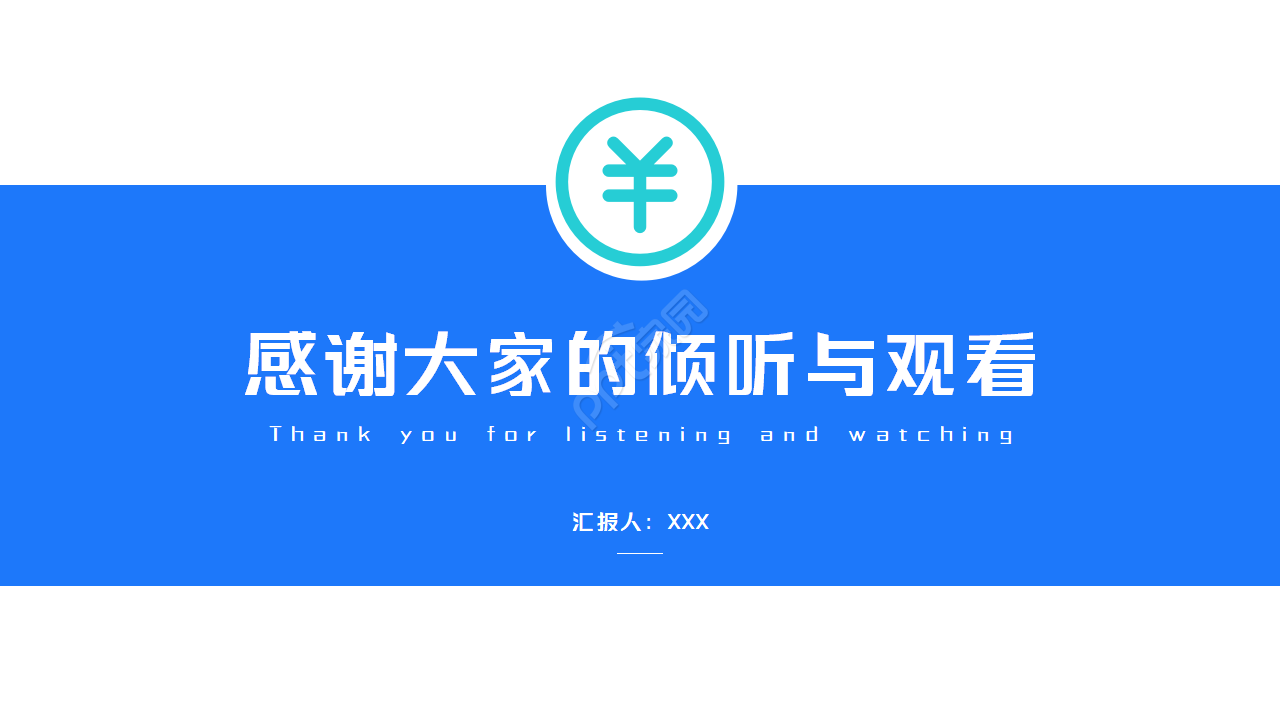 业务PPT模板之领域图表