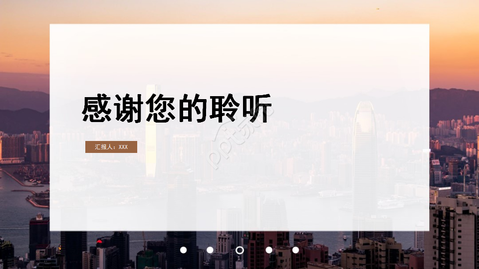 国外精美卡通PPT模板之朦胧灯光