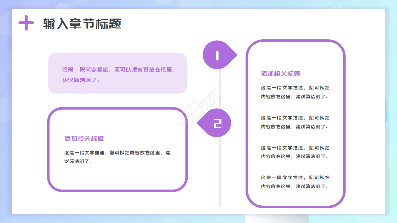 医疗器械-紫色PPT模板