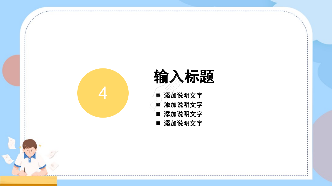 语文写作实例PPT模板