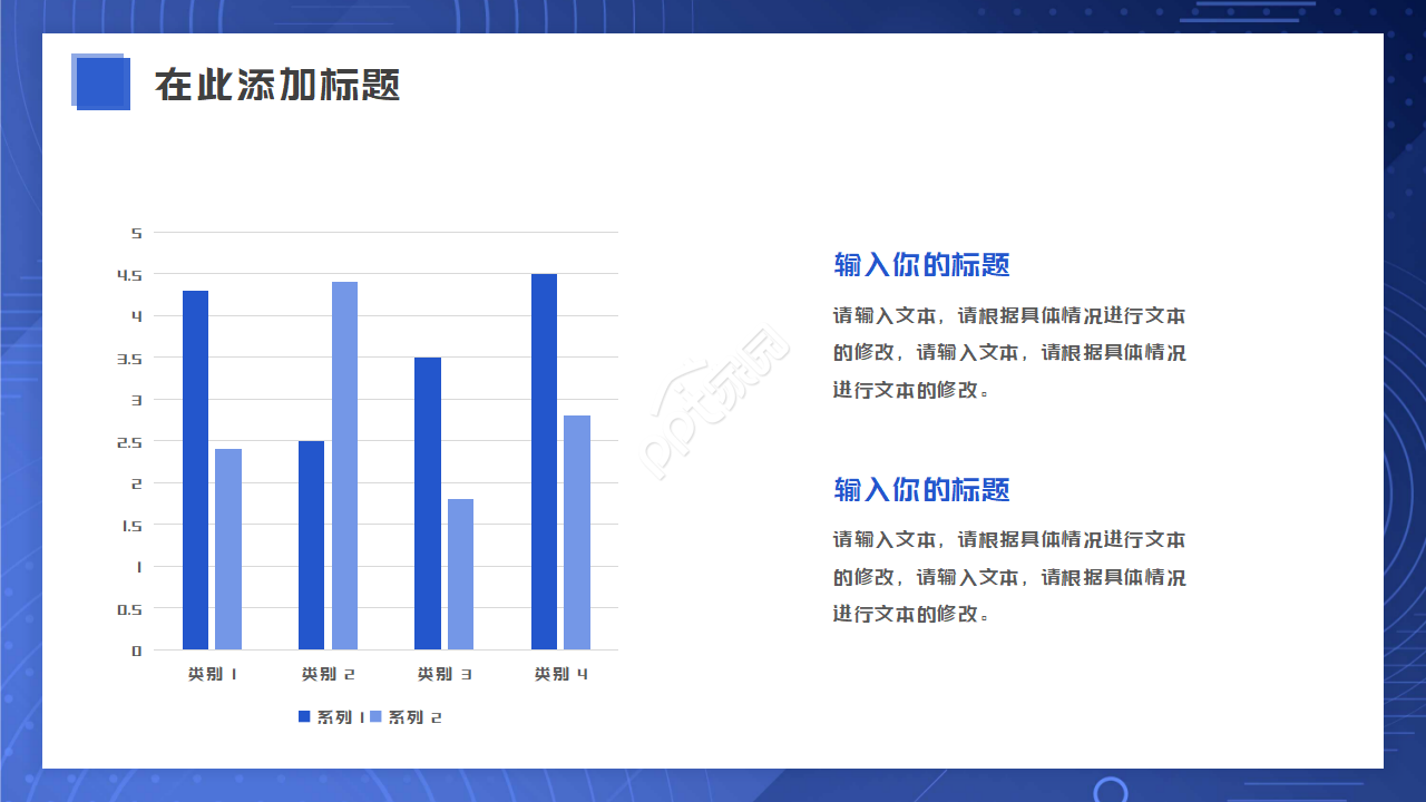 通用蓝色抽象PPT模板