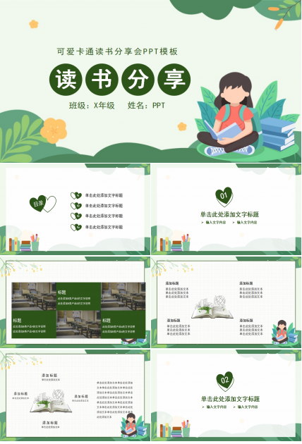 小学生经典诵读ppt