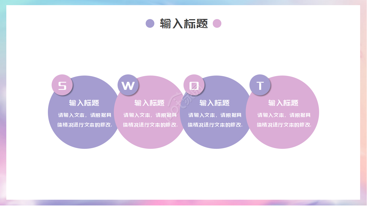 紫色仙女——卡通PPT摸板