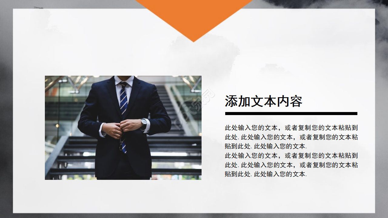 精美艺术风格PPT模板